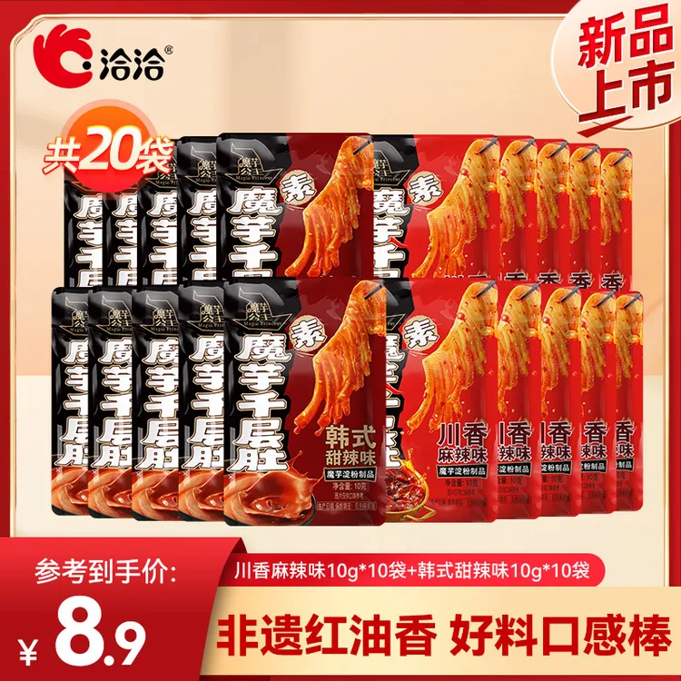 洽洽魔芋公主素魔芋千层肚10g川香麻辣韩式甜辣味解馋Q弹独立包装