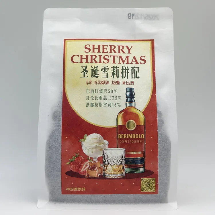 【圣诞限定】圣诞雪莉拼配袋装精品咖啡豆