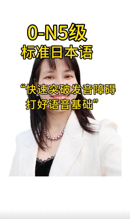 N5级学习开始选购