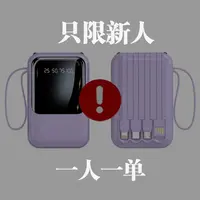 20000/10000毫安充电宝便携快充小巧自带4线适用苹果华为小米vivo