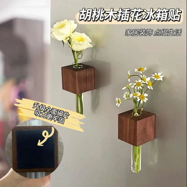 实木插花器磁吸冰箱胡桃木可养花创意装饰试管入住新家必备物件