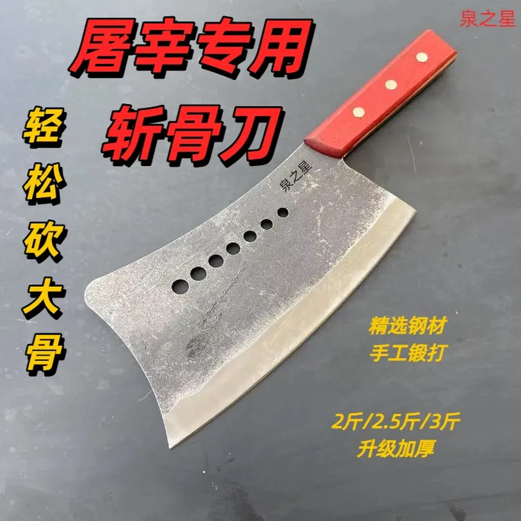 手工锻打专业屠宰专用斩骨刀砍骨刀卖肉用砍骨刀一体成型耐用刀具