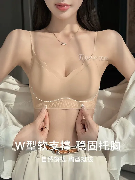 无痕粉底液内衣女小胸聚拢夏季薄款背心式一体隐形肤色细肩带文胸