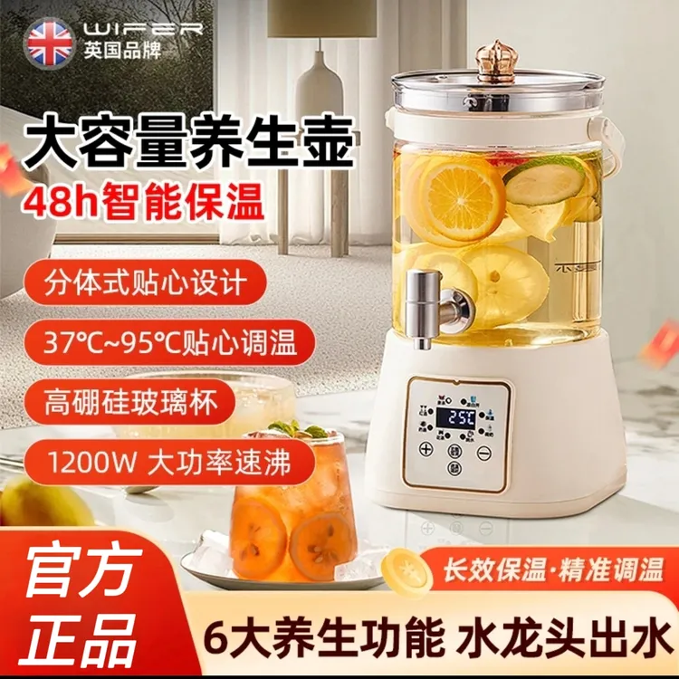 带水龙头养生壶炖煮一体煮茶壶烧水壶家用多功能大容量花茶恒温