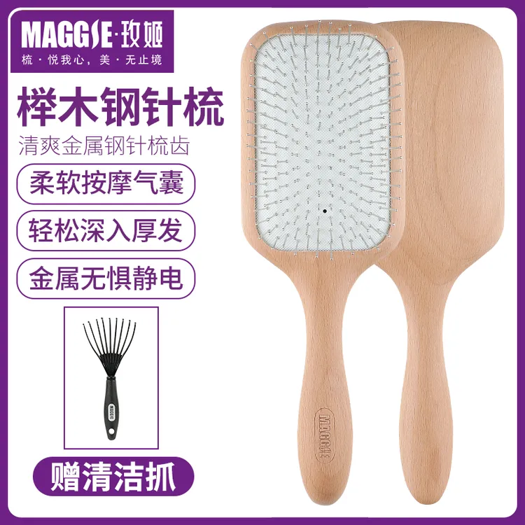 玫姬钢针木梳按摩梳子女士气囊梳家用气垫梳男卷发蓬松头部梳经络