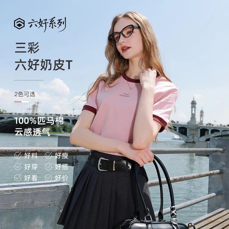 【六好奶皮T】100棉三彩2025夏季新款T恤字母印花圆领正肩短袖女Z