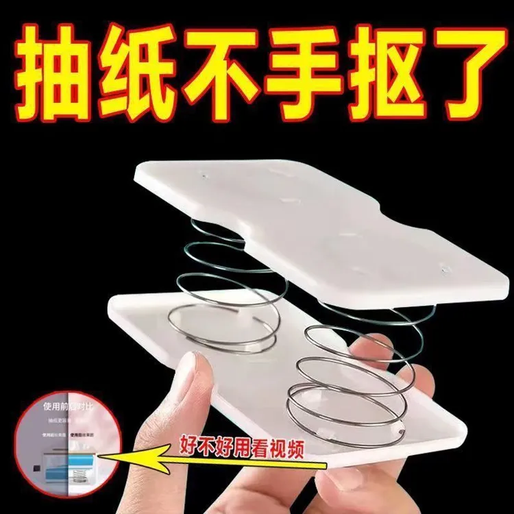 纸巾盒抽纸内置弹簧创意自动升降托网纸盒ins风一到底底托神器