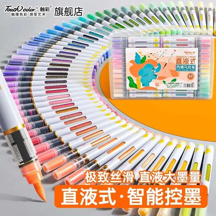 touchcolor直液式软头丙烯马克笔三倍墨量儿童美术绘画专用不透纸