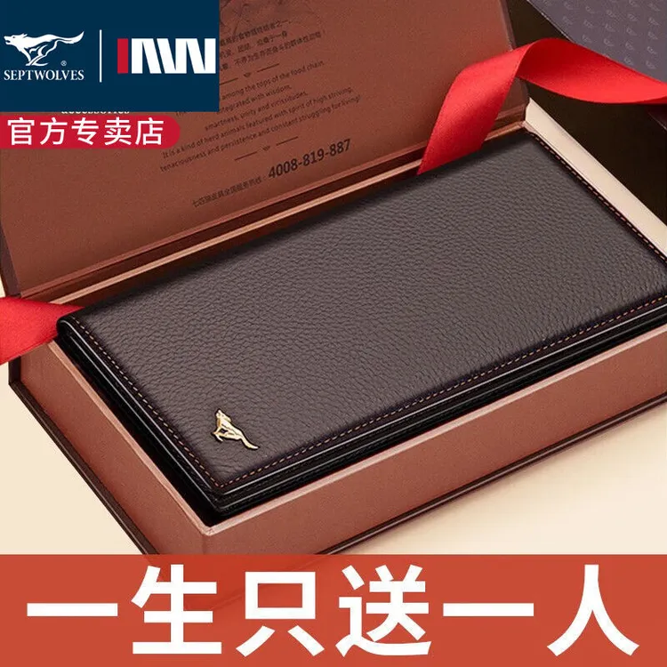 七匹狼男士钱包真皮长款多功能新款正品男款钱夹头层牛皮证件卡包