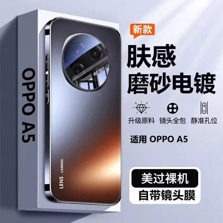 适用于OPPOA5 5G手机壳自带镜头膜电镀磨砂软硅胶边框防摔保护套