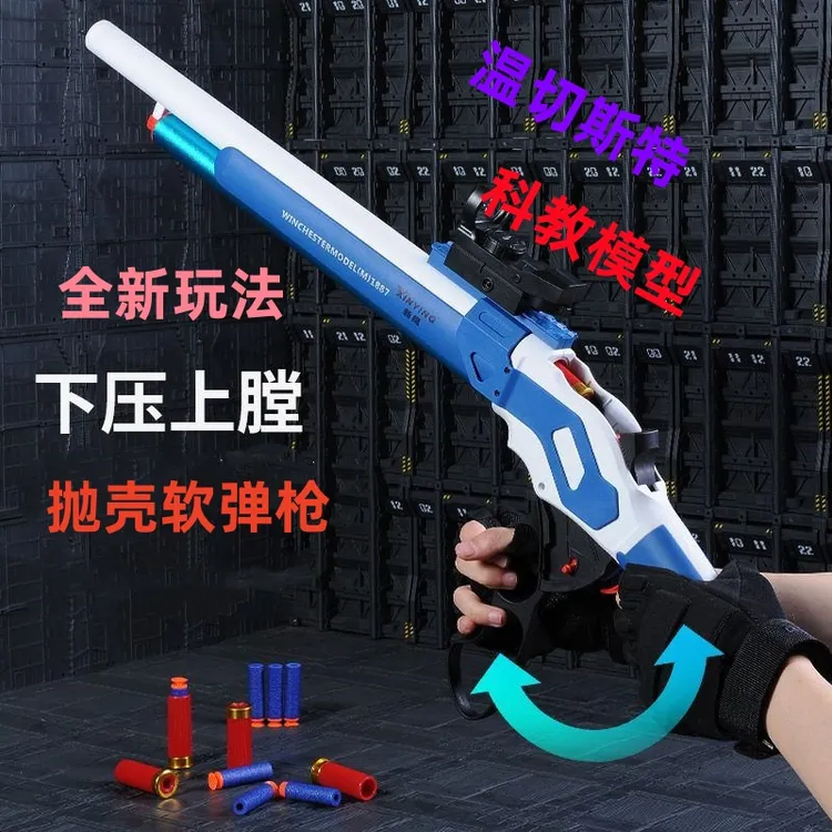 软弹枪玩具枪发射器温切斯特玩具枪模型安全软弹wargame发射器