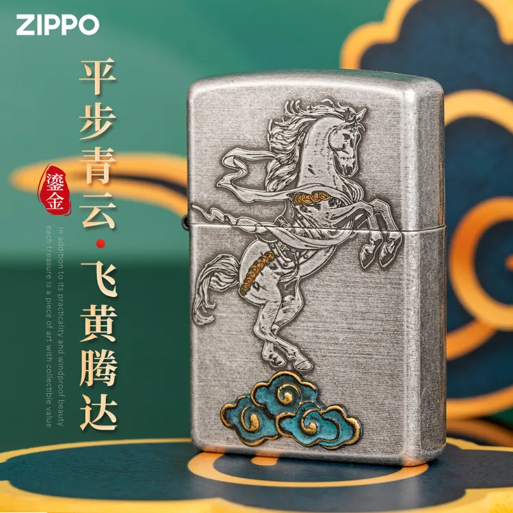 zippo打火机平步青云男士礼品防风火机2025新款男人礼物DYH1X1F1