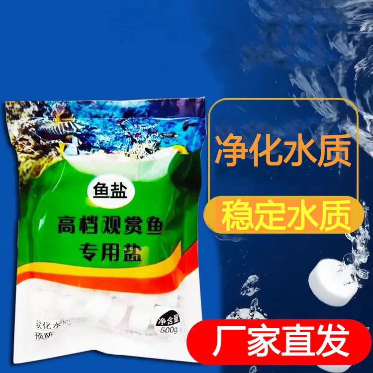 【养鱼神器】鱼缸高分子净水片调节水浑水黄水腥臭去异味打造空气缸