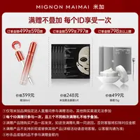 【满赠活动链接勿拍】米加满赠规则三选一不叠加~米加眼油8ml