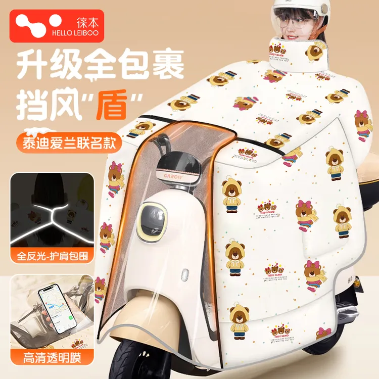 电动车挡风被冬季全包斗篷式加绒加厚电瓶车摩托防水罩新款