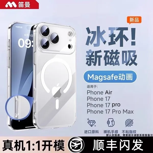 笛曼适用苹果17ProMax手机壳新款iphone16pro透明15pm保护套超薄