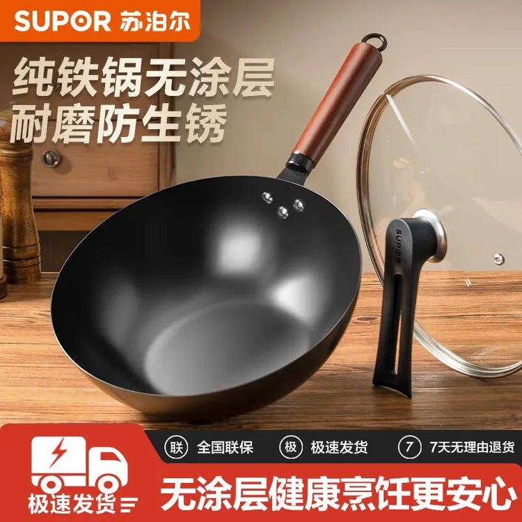 苏泊尔铁锅炒菜锅家用传统老式炒锅无涂层不锈精铁炒锅电磁炉通用