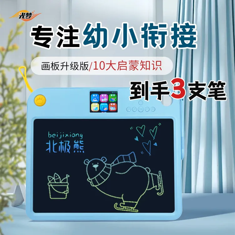 光梦幼儿启蒙全能学练机儿童礼物绘画拼音识字数学儿童画板