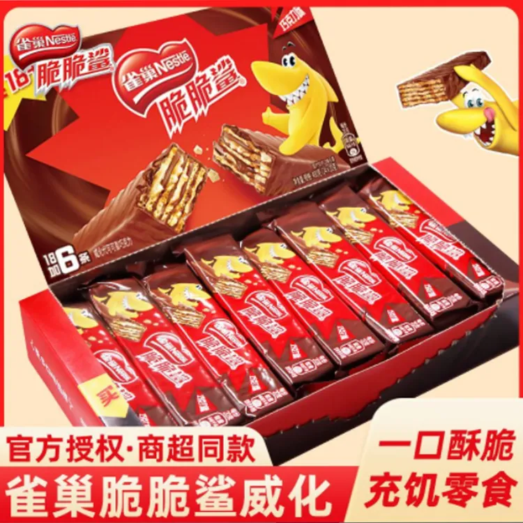 雀巢脆脆鲨巧克力威化饼干夹心涂层威化饼干办公休闲零食网红解馋