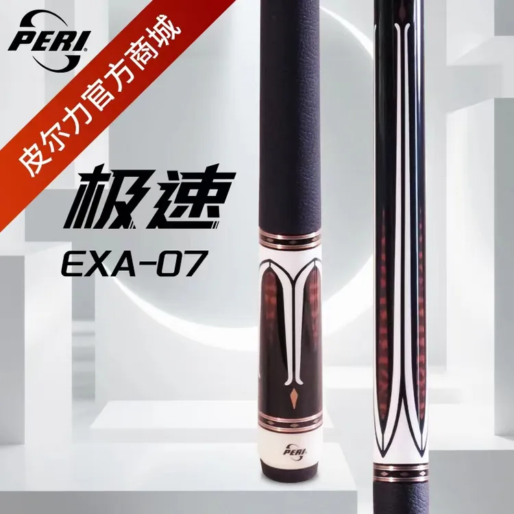 【顺丰空运】皮尔力EXA07枫木品牌大头台球杆涨球杆法中式台球杆