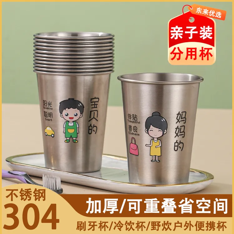 304不锈钢杯子啤酒杯果汁杯户外防摔随手杯咖啡冷饮杯刷牙漱口杯