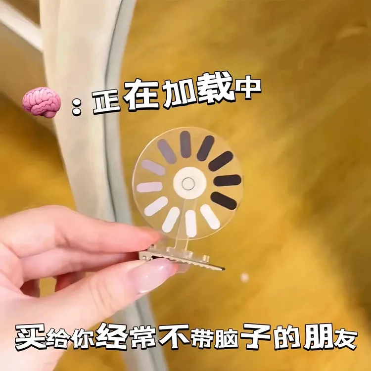 宕机发夹大脑加载中发饰搞怪创意可转圈送朋友摆件饰品发夹鸭嘴夹