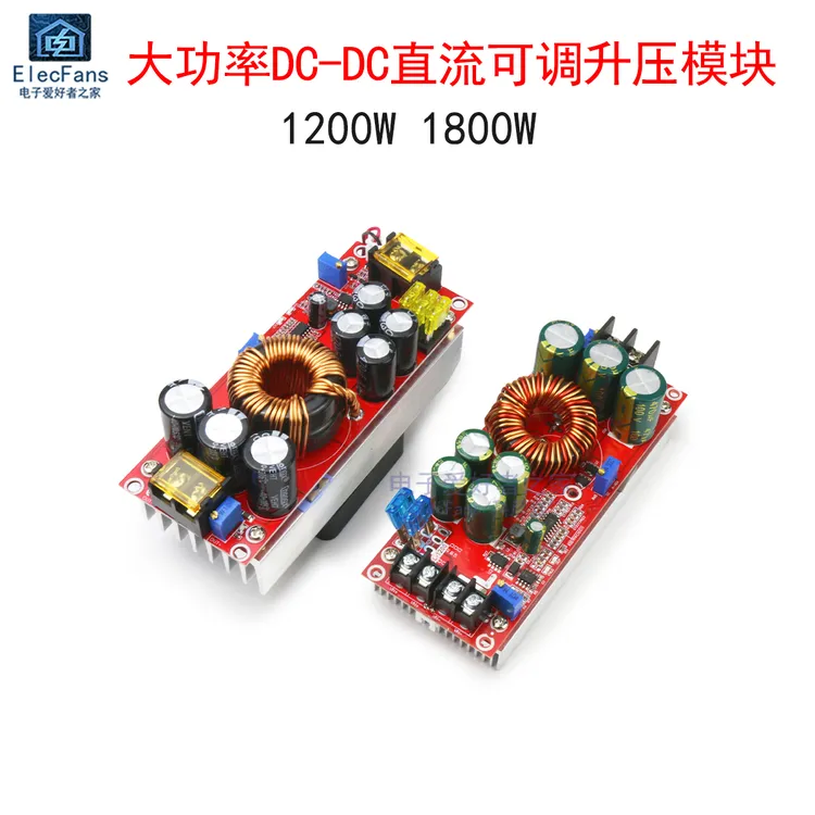 大功率DC直流可调升压模块1200W/1800W带散热风扇恒压恒流电源板