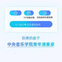 中筝-央音团队1v1课程