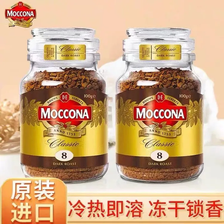 荷兰原装进口摩可纳moccona冻干速溶咖啡提神100g美式黑咖啡