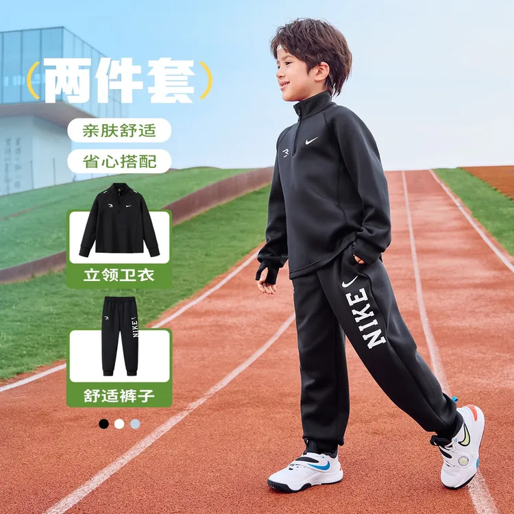 NIKE 3BRAND休闲百搭舒适儿童春秋季训练速干立领长袖套装1492
