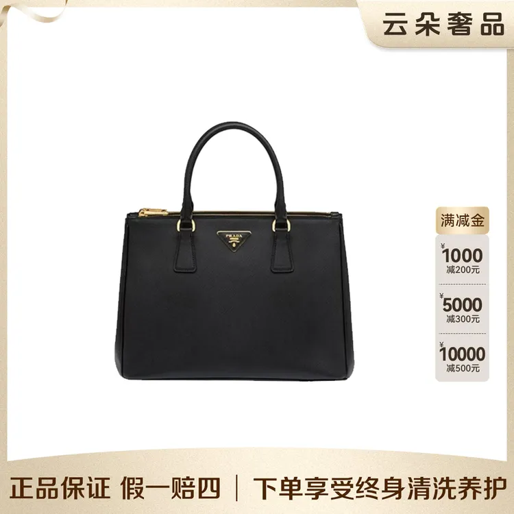 99新 Prada/普拉达 云朵奢品/普拉达 杀手包 黑色/98新