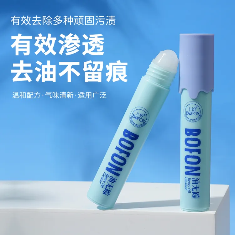 【店铺专属】卜纷油无踪强效衣物去油祛除果渍酒渍顽固污渍携带方便