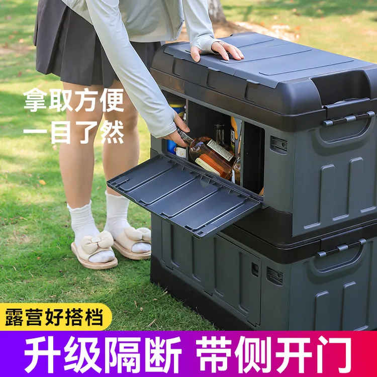 后备箱收纳盒户外露营折叠塑料箱置物整理箱家用后备箱收纳储物箱