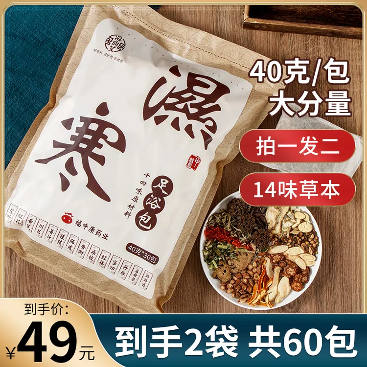 【浴尚艾】草本足浴包艾草泡脚包艾叶生姜足浴包艾草生姜泡脚包
