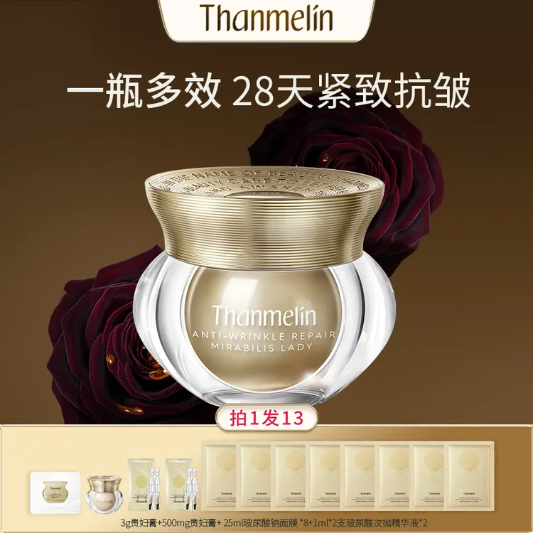 【人气款】梵蜜琳贵妇膏保湿亮润养淡化细纹干纹养肤贵妇膏七夕好礼