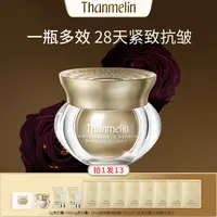 【人气款】梵蜜琳贵妇膏保湿亮润养淡化细纹干纹养肤贵妇膏七夕好礼