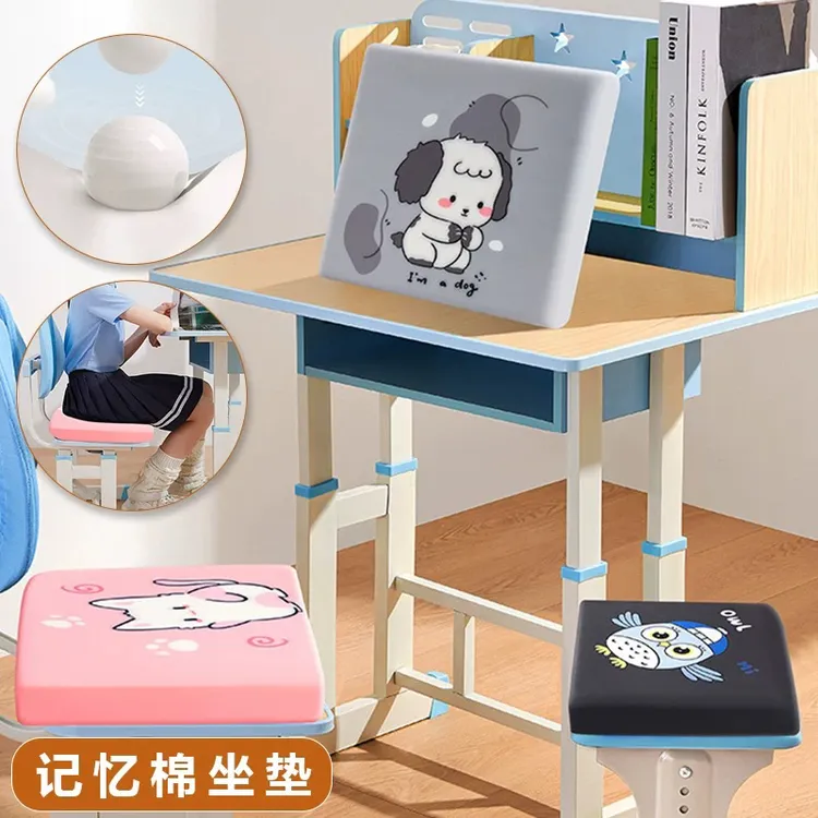 记忆棉学生坐垫教室专用 久坐舒适加厚软透气