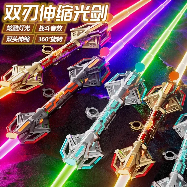 雷霆双刃伸缩光剑双头光剑发光宝剑激光剑炫酷儿童玩具男孩礼物