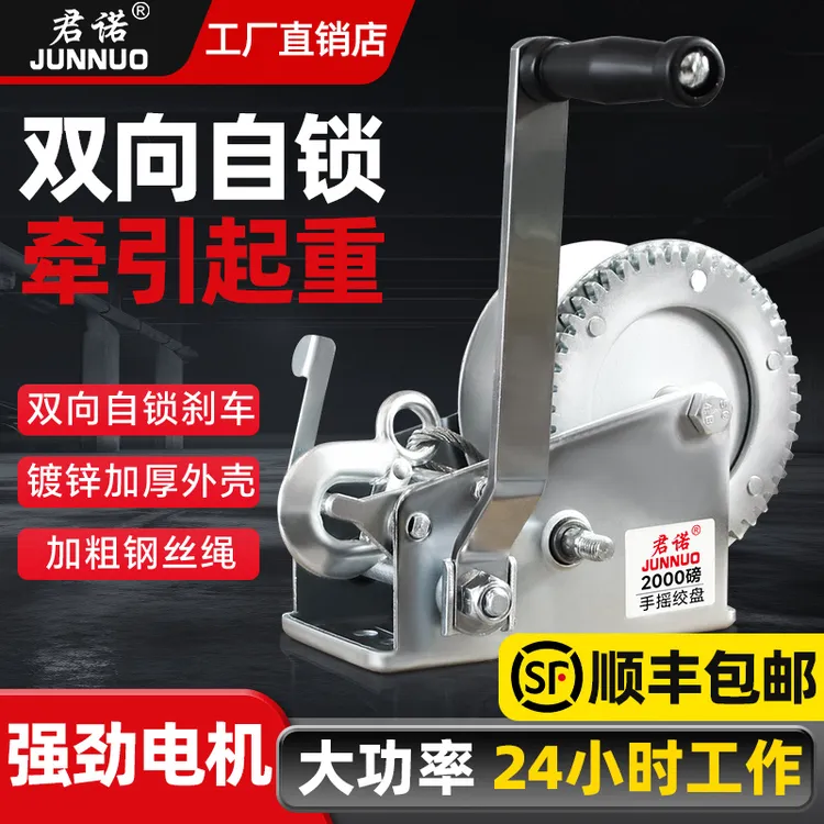 DR镀锌小型手摇绞盘升降家具拉货农用陷车拖车救援吊货手动绞盘