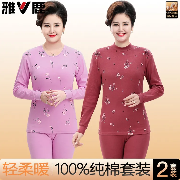 雅鹿中老年100%纯棉妈妈秋衣秋裤套装女棉毛衫中领女士保暖内衣全