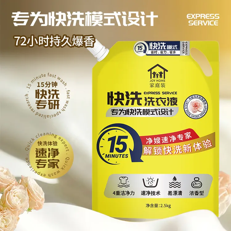净嫂快洗香氛洗衣液2.5KG学生母婴抑菌除螨持久留香家用正品