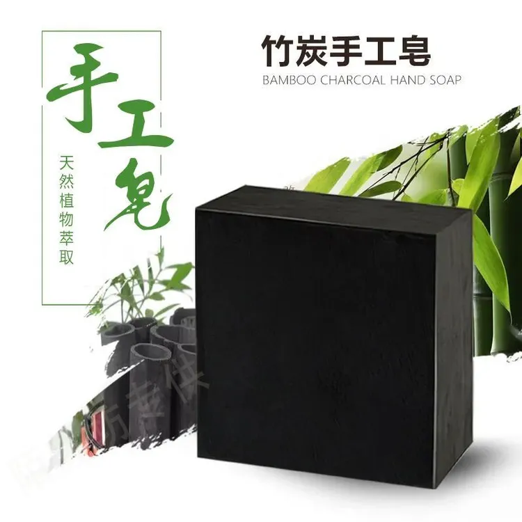 竹炭控油清爽洗脸手工皂护理红卫羊脂皂正品官方持久萃取黑色
