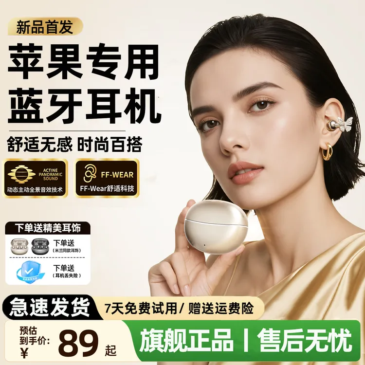 苹果专用蓝牙耳机无线耳夹式适用16无线15运动14高音质超长续航