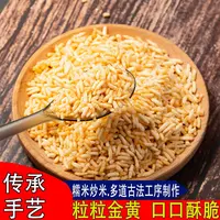 安徽特产正宗原味长粒糯米炒米手工独立包装美味零食