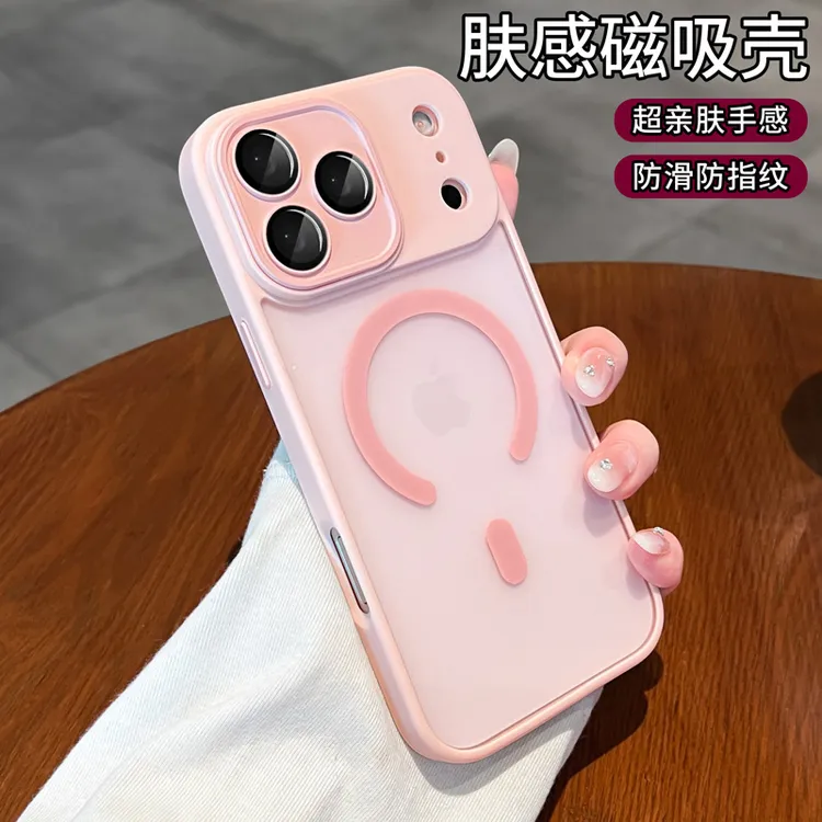 肤感磨砂磁吸适用于iPhone17ProMax防指纹16防摔全包15pro硅胶14