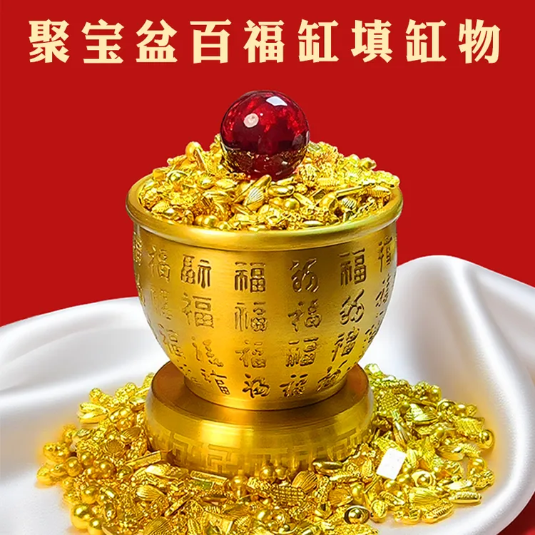 实心小金元宝金条金米百福缸聚宝盆工艺品家居装饰乔迁送礼套装
