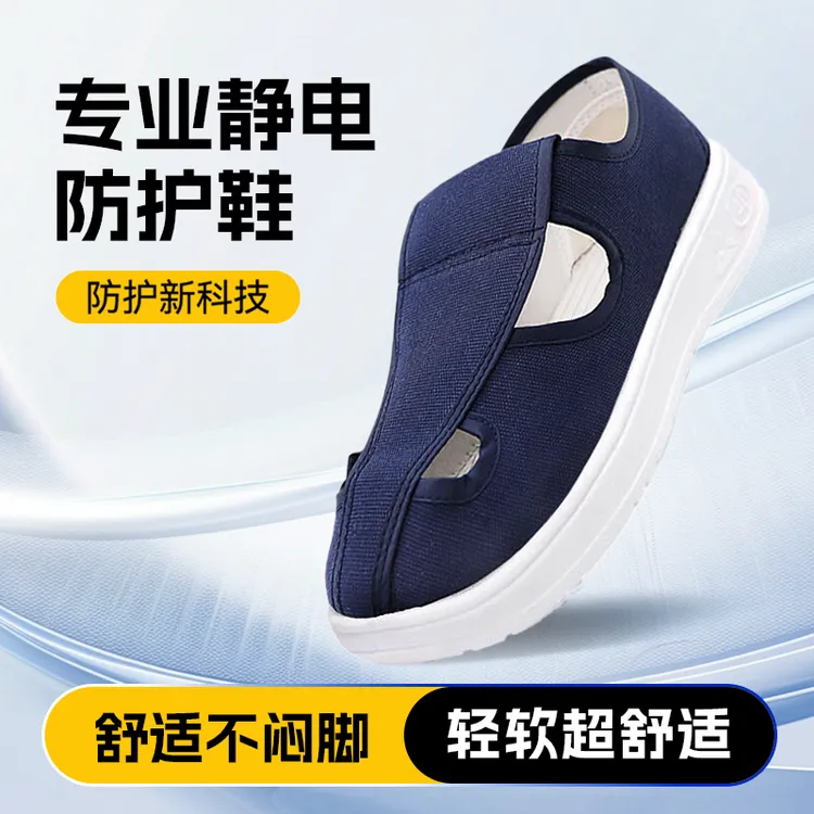 电子厂防静电劳保鞋男款女款舒适透气耐磨轻便四季石油石化工作鞋