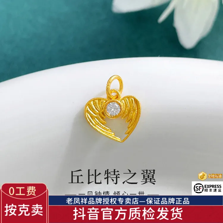 老鳯祥足金999古法爱神丘比特之翼爱心黄金吊坠送女友礼物*商城