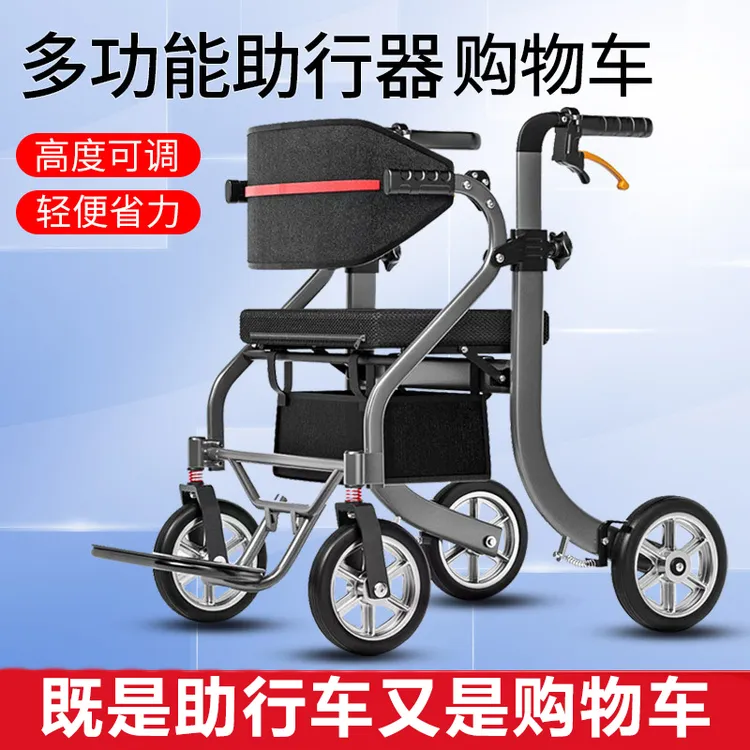 助行器老人辅助行走助力车走路防摔倒助步可坐代步车手推购物车