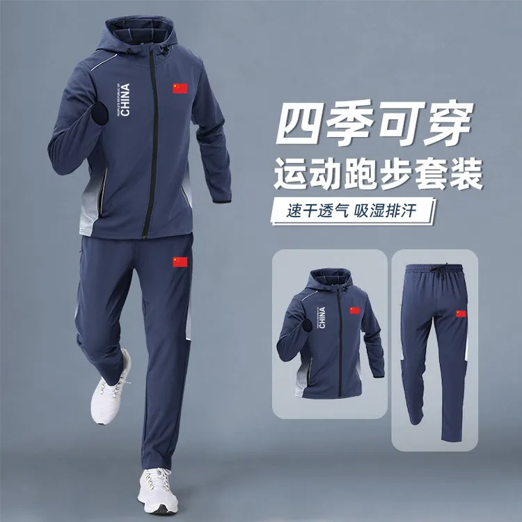 中国队China运动套装男士秋季跑步训练服连帽外套健身晨跑衣服